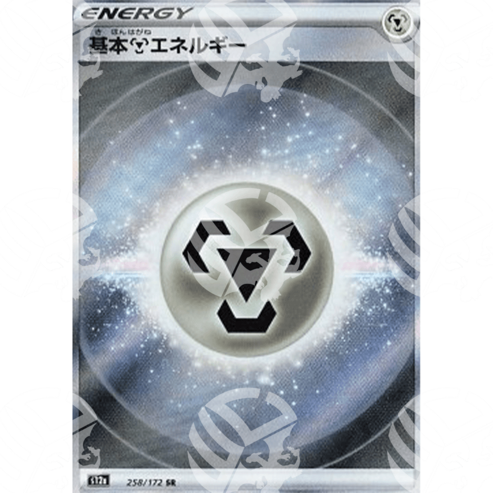 VSTAR Universe - s12a - Metal Energy - Secret Rare 258/172 - Warcard