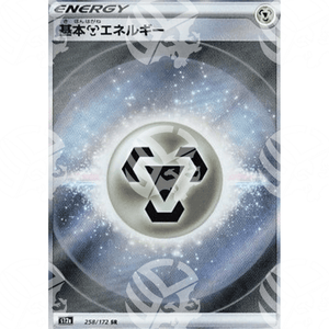 VSTAR Universe - s12a - Metal Energy - Secret Rare 258/172 - Warcard