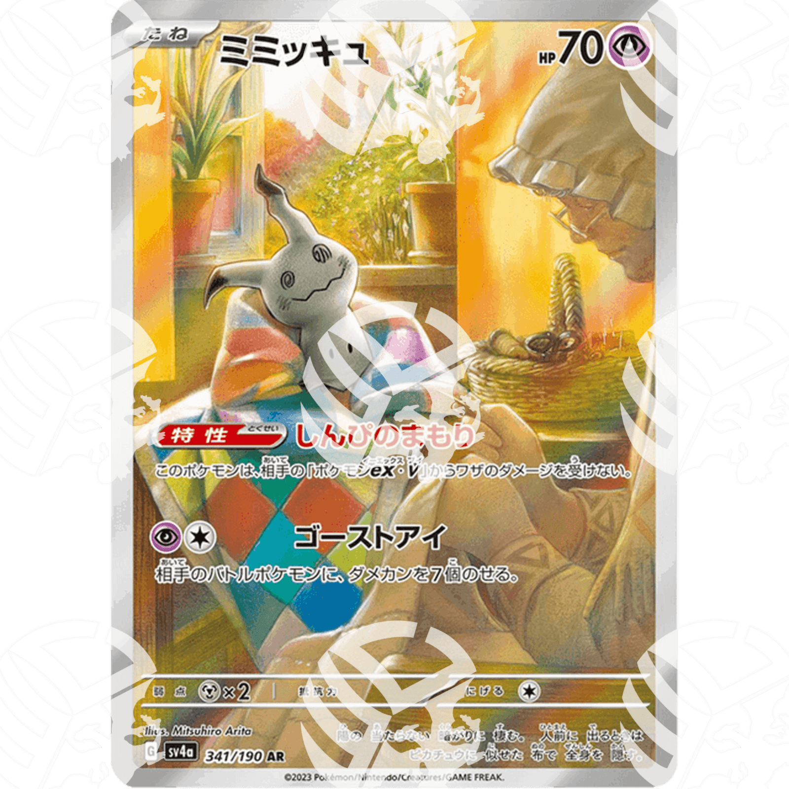 PSA10 - Shiny Treasure Ex - SV4A - Mimikyu - 341 - Warcard