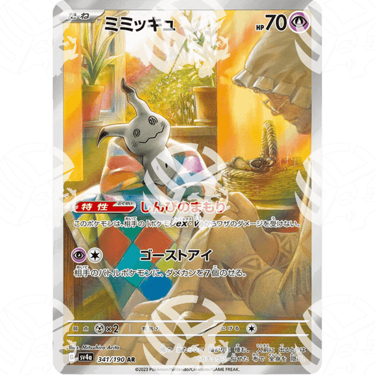 PSA10 - Shiny Treasure Ex - SV4A - Mimikyu - 341 - Warcard