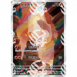Pokémon Card 151 - SV2A - SET AR COMPLETO - Warcard