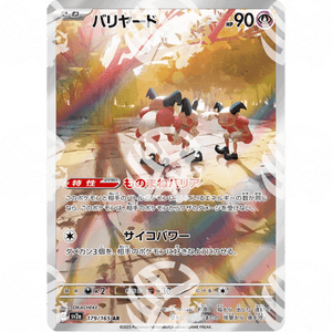 Pokémon Card 151 - SV2A - SET AR COMPLETO - Warcard