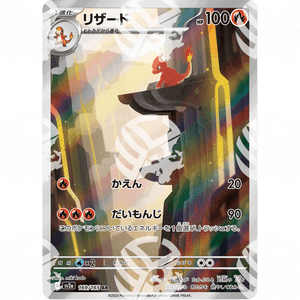 Pokémon Card 151 - SV2A - SET AR COMPLETO - Warcard
