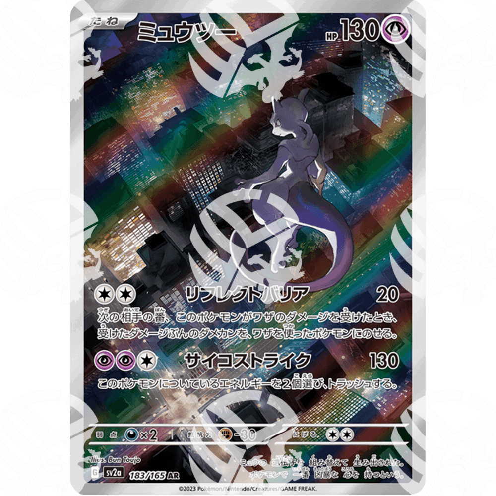 Pokémon Card 151 - SV2A - SET AR COMPLETO - Warcard