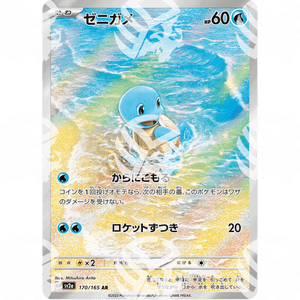 Pokémon Card 151 - SV2A - SET AR COMPLETO - Warcard