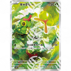 Pokémon Card 151 - SV2A - SET AR COMPLETO - Warcard