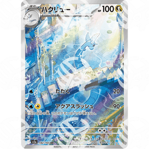 Pokémon Card 151 - SV2A - SET AR COMPLETO - Warcard
