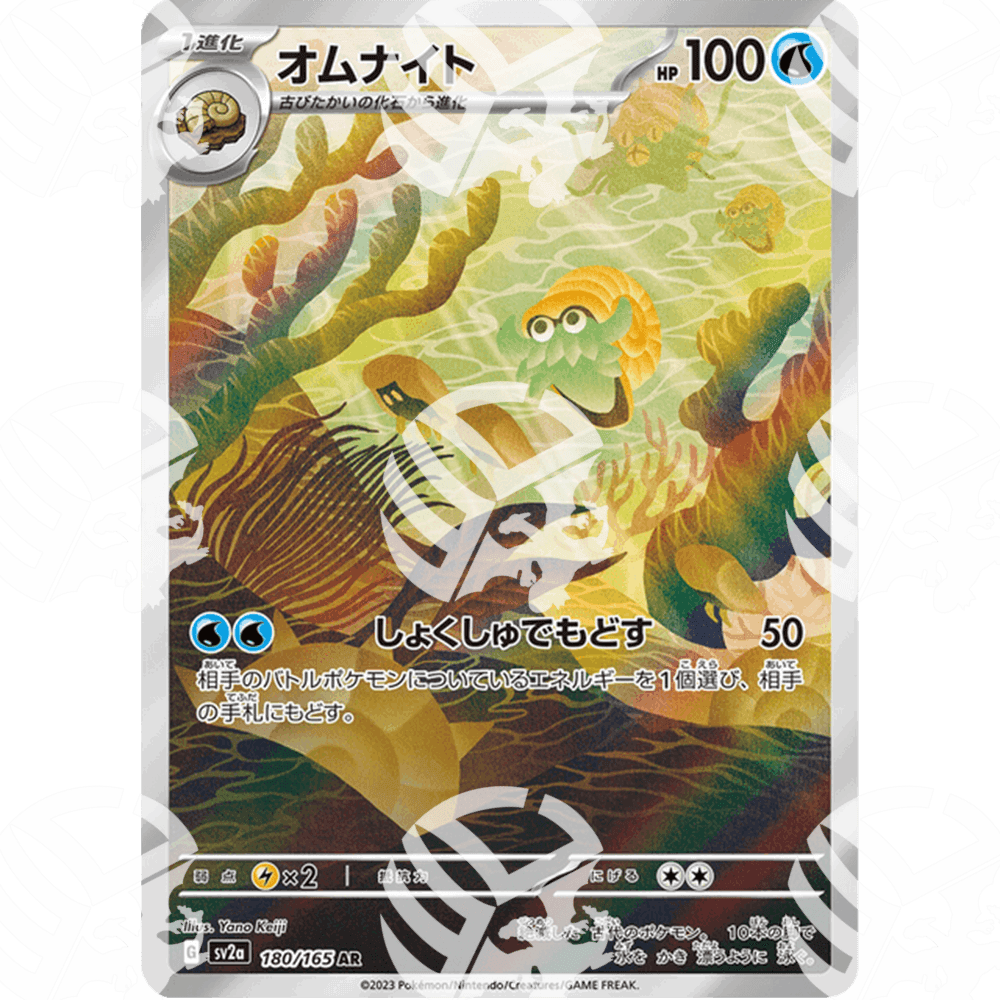 Pokémon Card 151 - SV2A - SET AR COMPLETO - Warcard