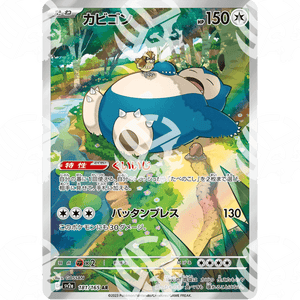 Pokémon Card 151 - SV2A - SET AR COMPLETO - Warcard