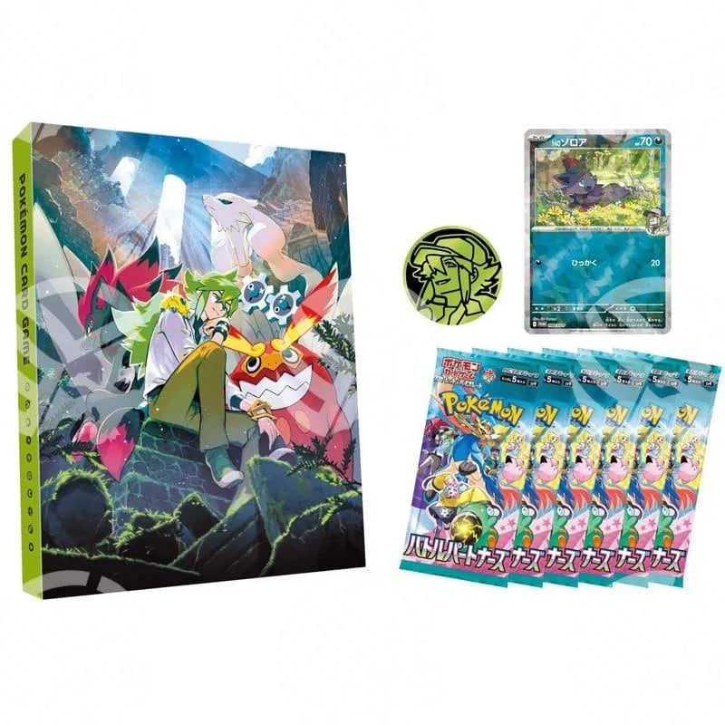 Collection File Set N - JAP