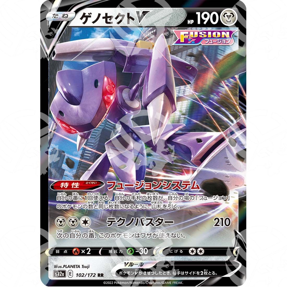 VSTAR Universe - s12a - Genesect V - 102/172 - Warcard