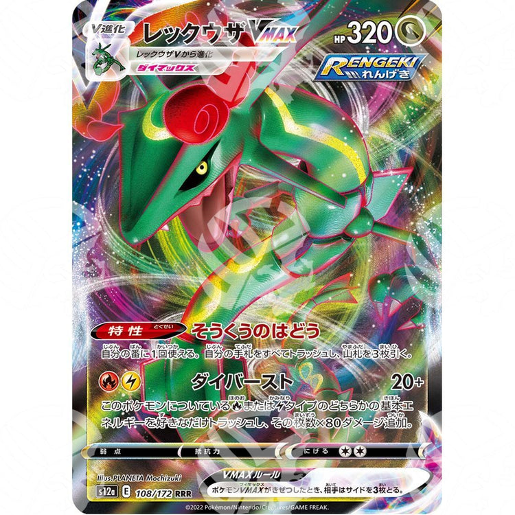 VSTAR Universe - s12a - Rayquaza VMAX - 108/172 - Warcard