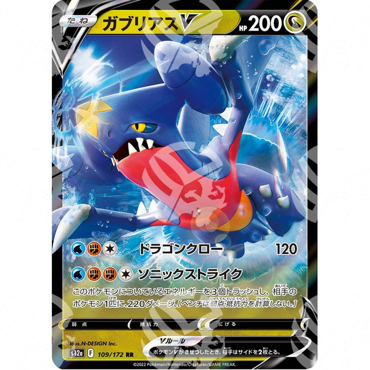 VSTAR Universe - s12a - Garchomp V - 109/172 - Warcard