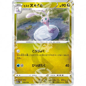 VSTAR Universe - s12a - Hisuian Sliggoo - 113/172 - Warcard