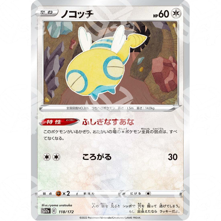 VSTAR Universe - s12a - Dunsparce - 118/172 - Warcard