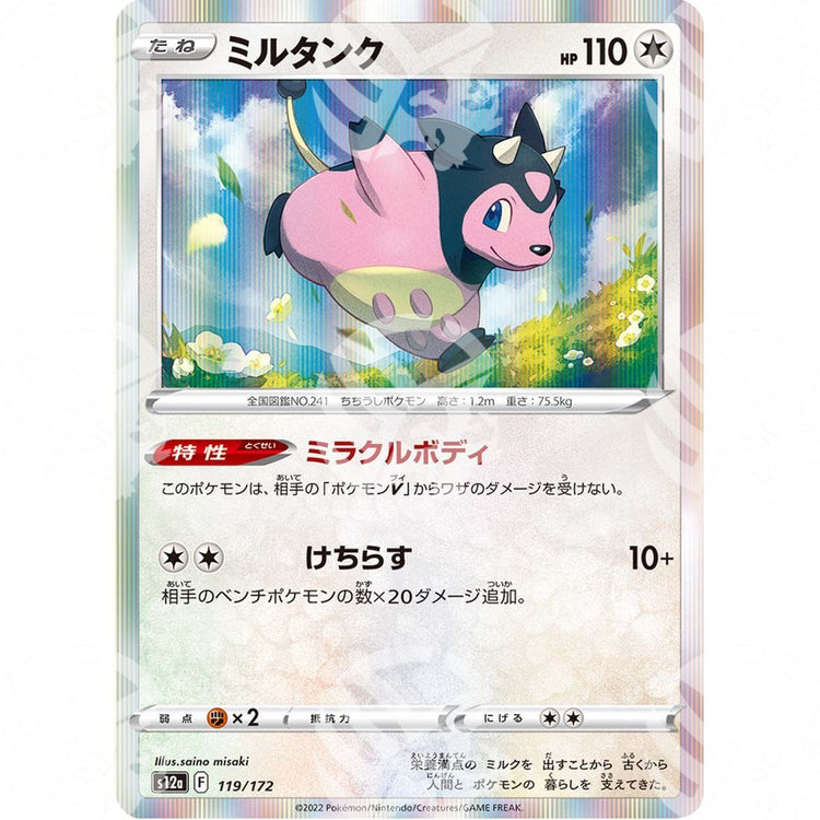 VSTAR Universe - s12a - Miltank - 119/172 - Warcard