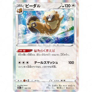 VSTAR Universe - s12a - Bibarel - 122/172 - Warcard