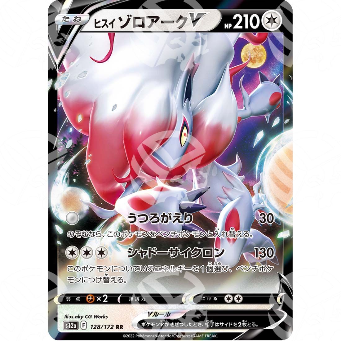 VSTAR Universe - s12a - Hisuian Zoroark V - 128/172 - Warcard