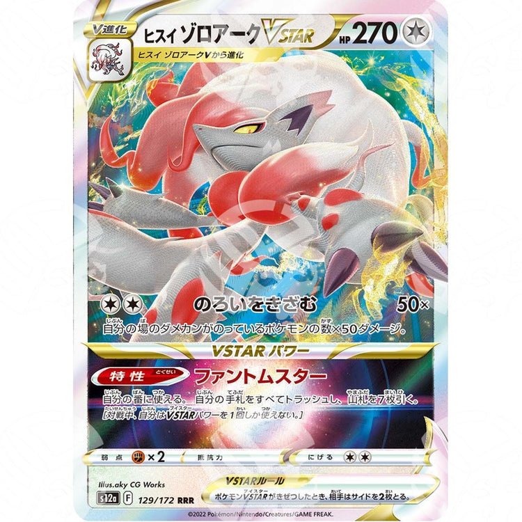 VSTAR Universe - s12a - Hisuian Zoroark VSTAR - 129/172 - Warcard