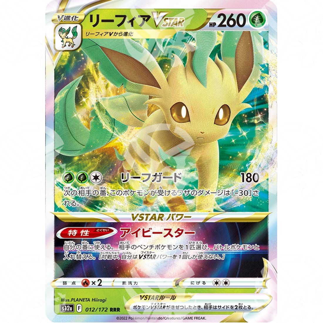 VSTAR Universe - s12a - Leafeon VSTAR - 012/172 - Warcard