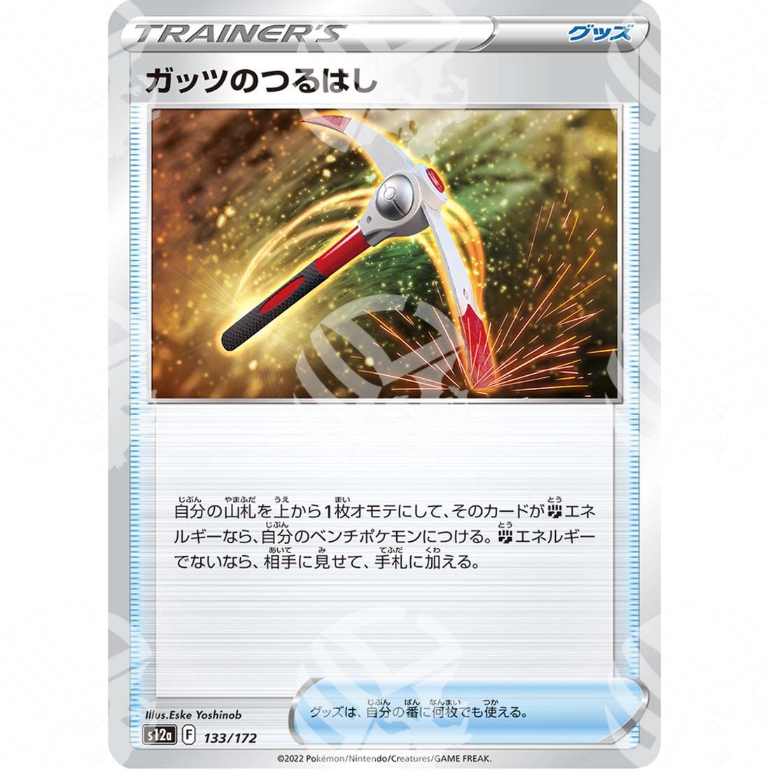 VSTAR Universe - s12a - Gutsy Pickaxe - 133/172 - Warcard