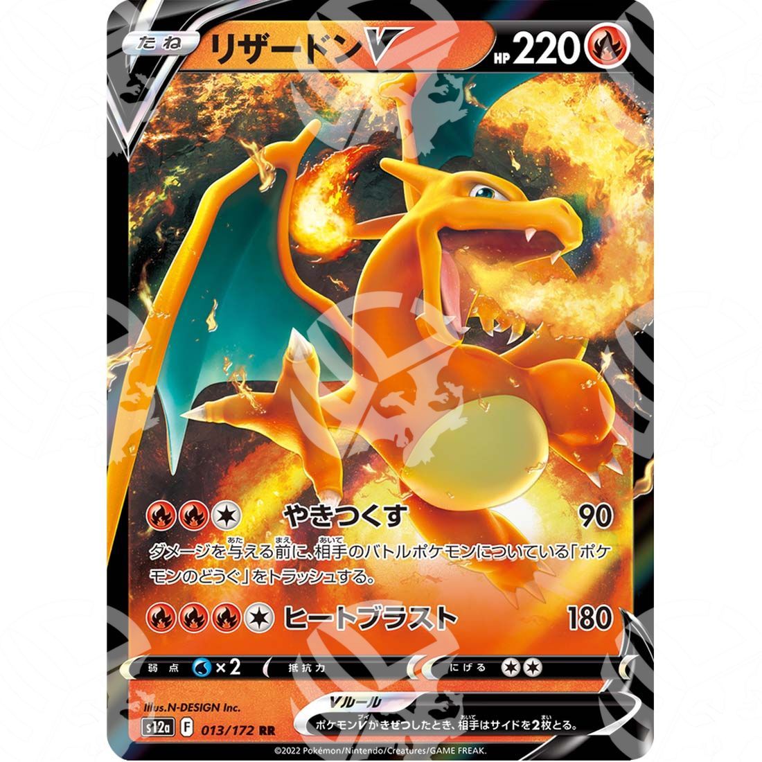 VSTAR Universe - s12a - Charizard V - 013/172 - Warcard