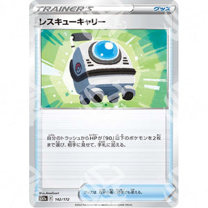 VSTAR Universe - s12a - Rescue Carrier - 142/172 - Warcard