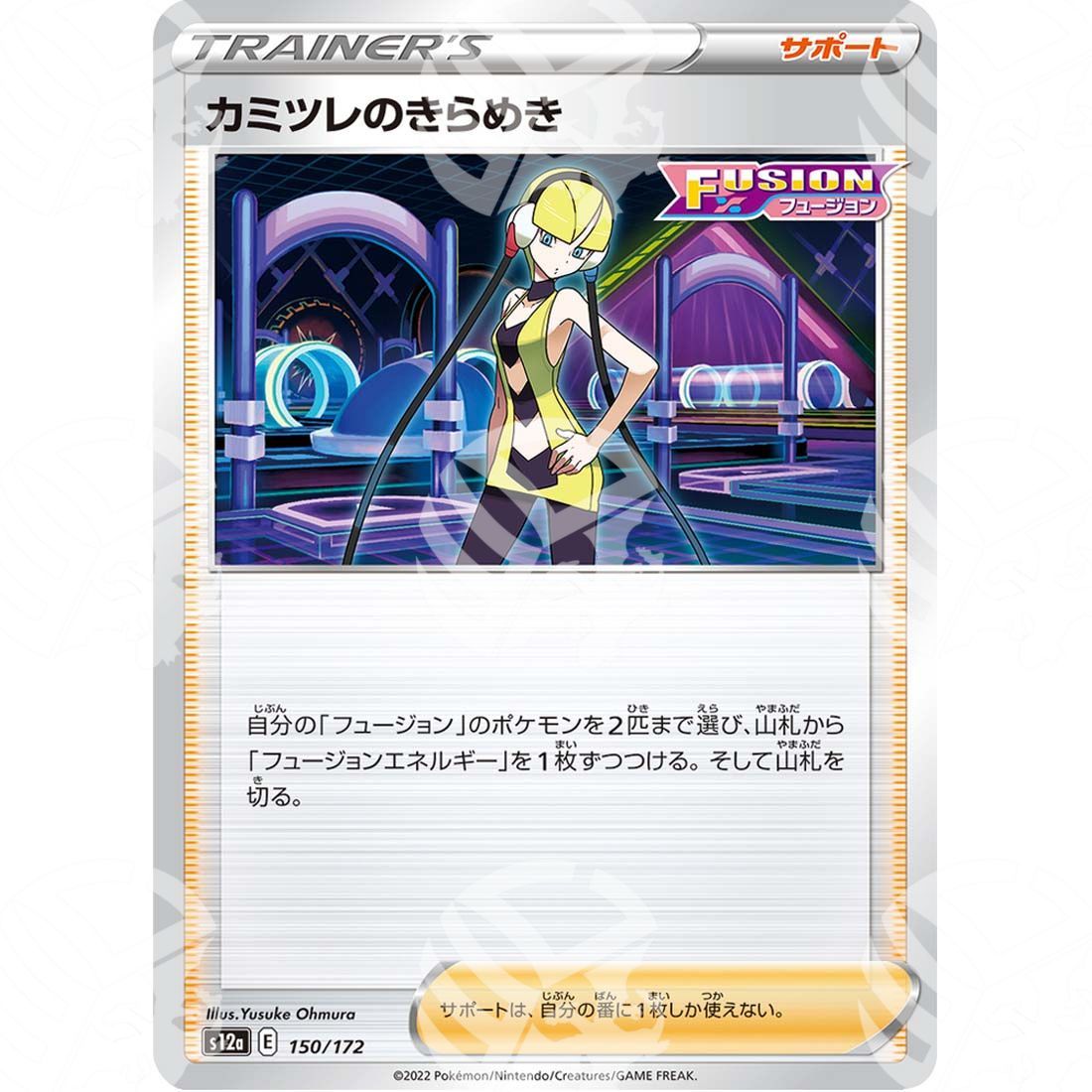VSTAR Universe - s12a - Elesa's Sparkle - 150/172 - Warcard