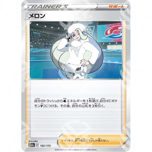 VSTAR Universe - s12a - Melania - 162/172 - Warcard