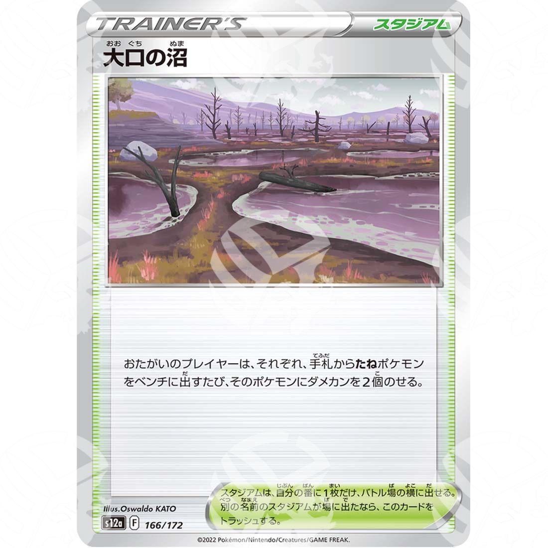 VSTAR Universe - s12a - Gapejaw Bog - 166/172 - Warcard