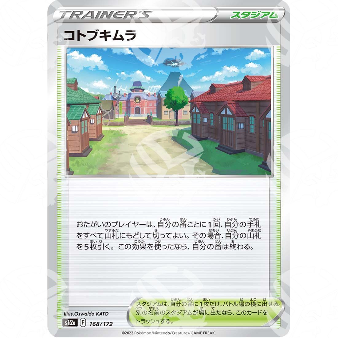 VSTAR Universe - s12a - Jubilife Village - 168/172 - Warcard
