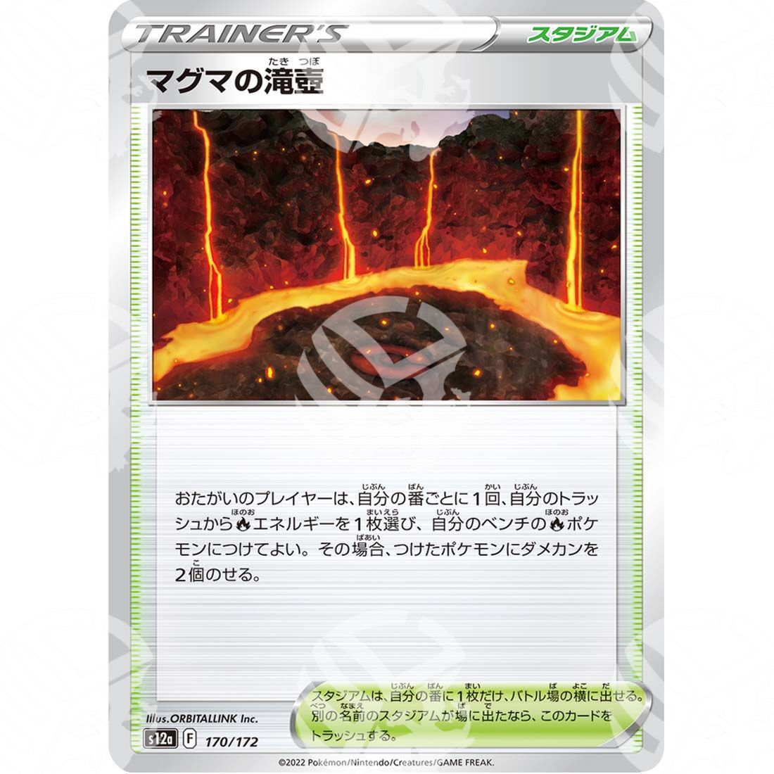 VSTAR Universe - s12a - Magma Basin - 170/172 - Warcard