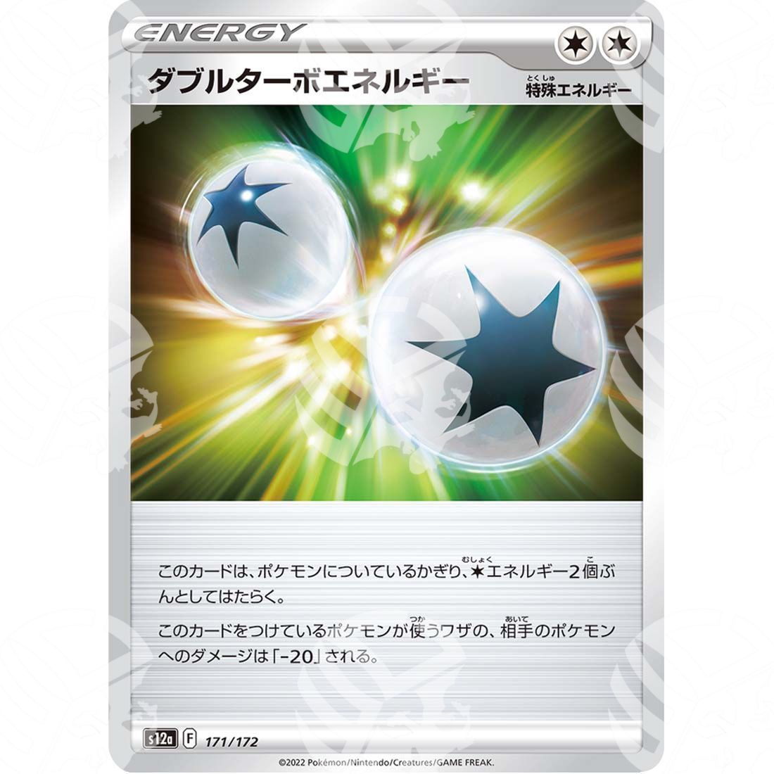 VSTAR Universe - s12a - Double Colorless Energy - 171/172 - Warcard