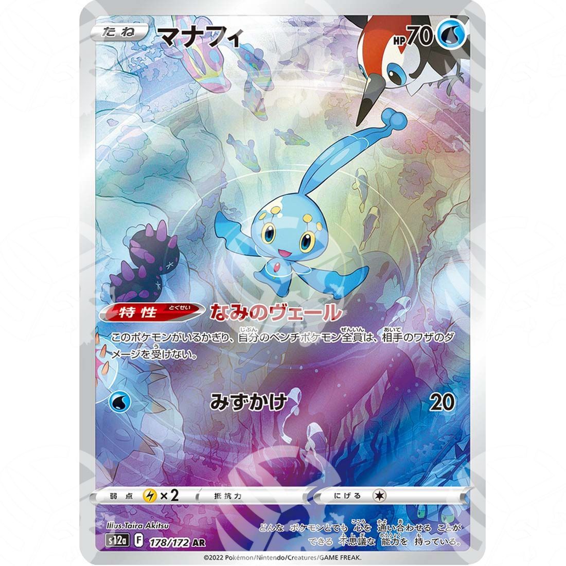 VSTAR Universe - s12a - Manaphy - Secret Rare 178/172 - Warcard