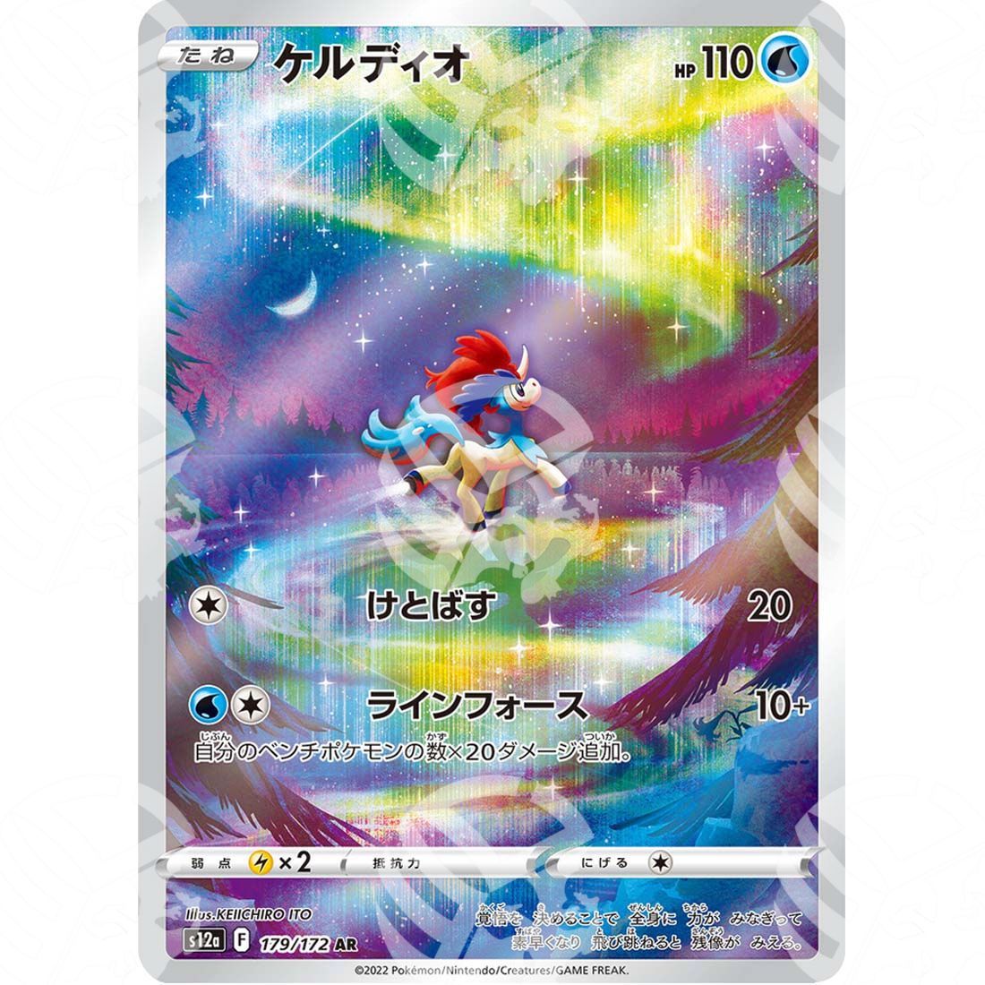 VSTAR Universe - s12a - Keldeo - Secret Rare 179/172 - Warcard