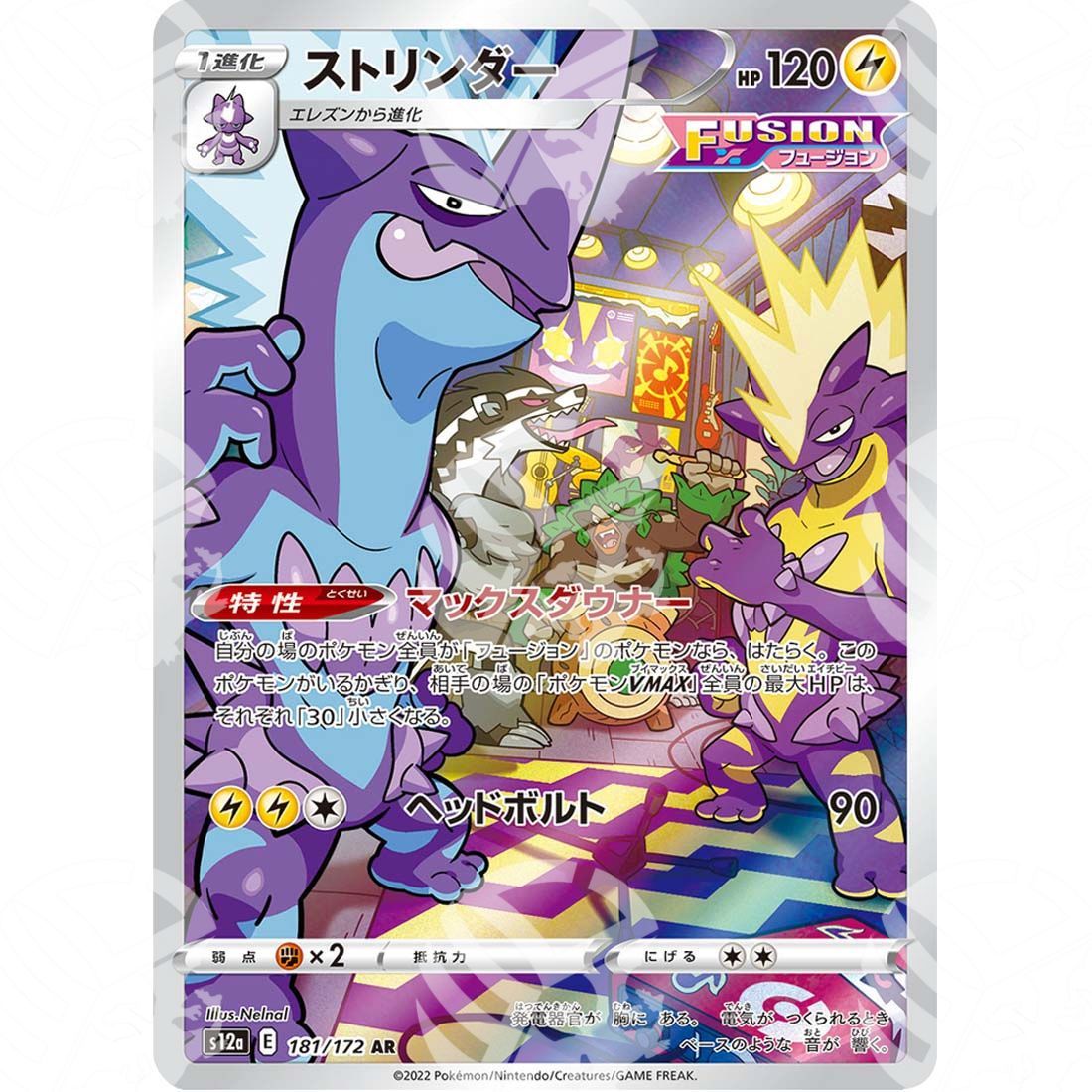 VSTAR Universe - s12a - Toxtricity - Secret Rare 180/172 - Warcard