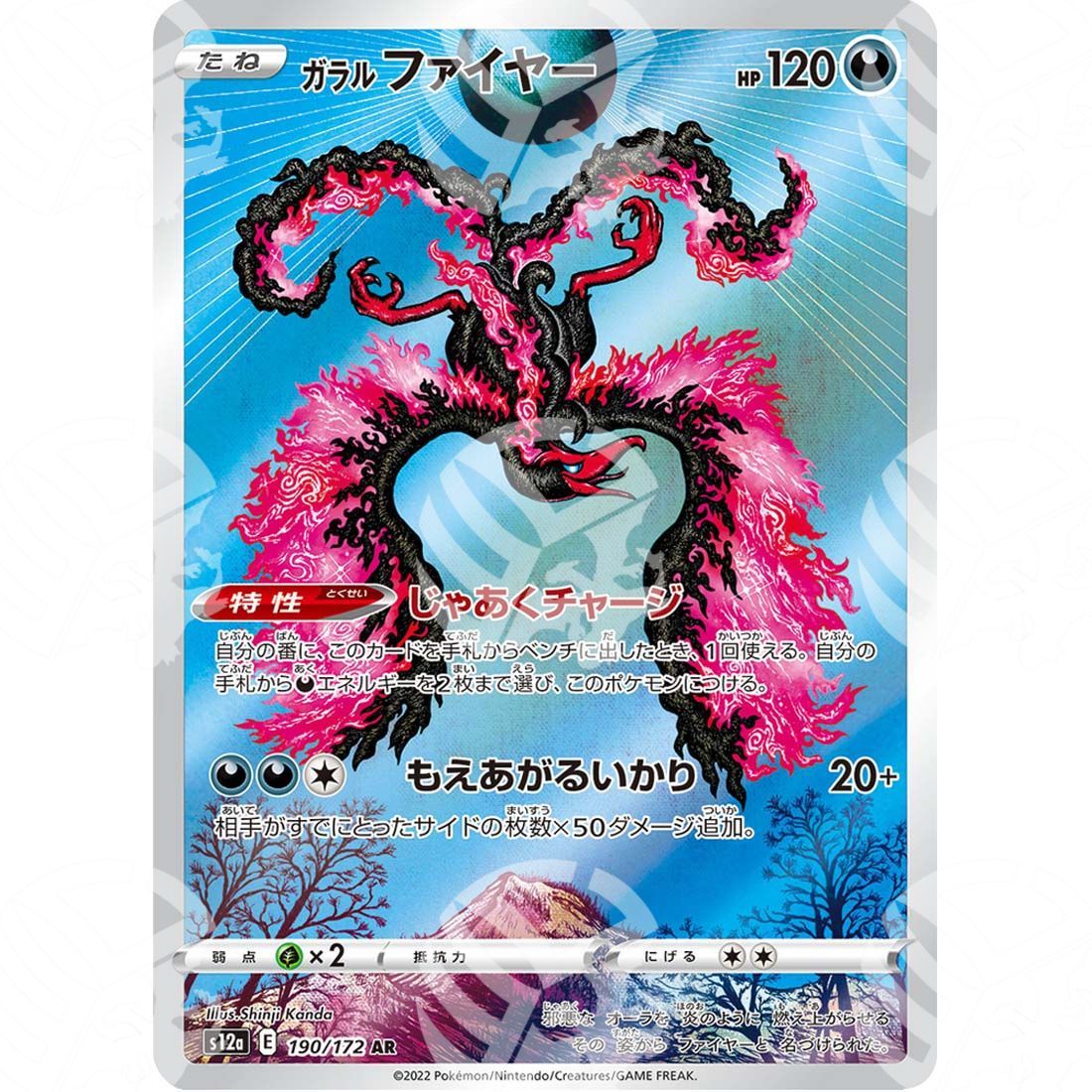 VSTAR Universe - s12a - Galarian Moltres - Secret Rare 190/172 - Warcard