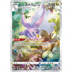 VSTAR Universe - s12a - Hisuian Goodra - Secret Rare 196/172 - Warcard