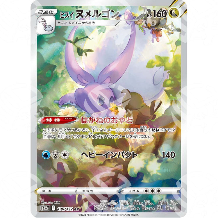 VSTAR Universe - s12a - Hisuian Goodra - Secret Rare 196/172 - Warcard