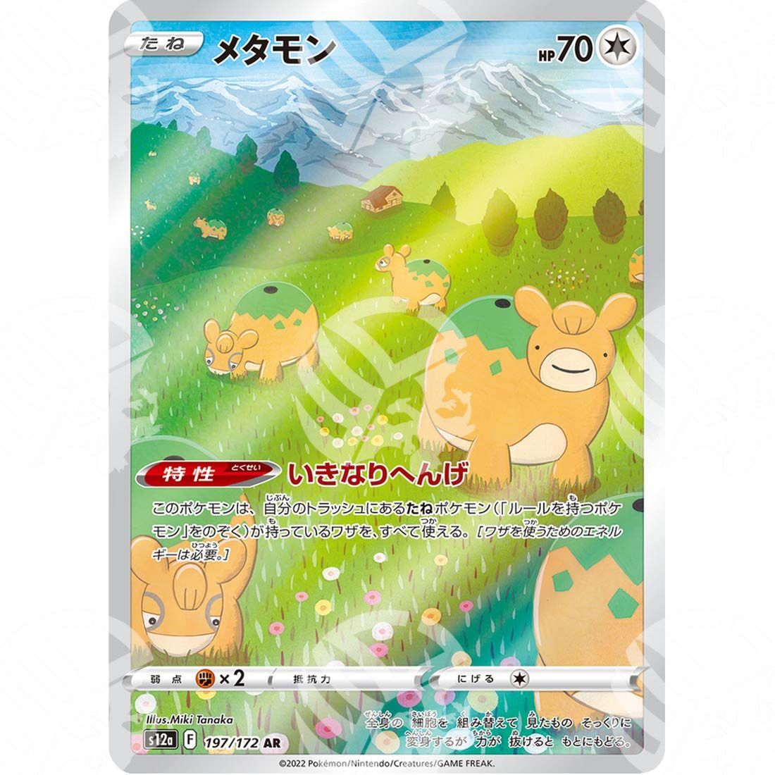 VSTAR Universe - s12a - Ditto - Secret Rare 197/172 - Warcard