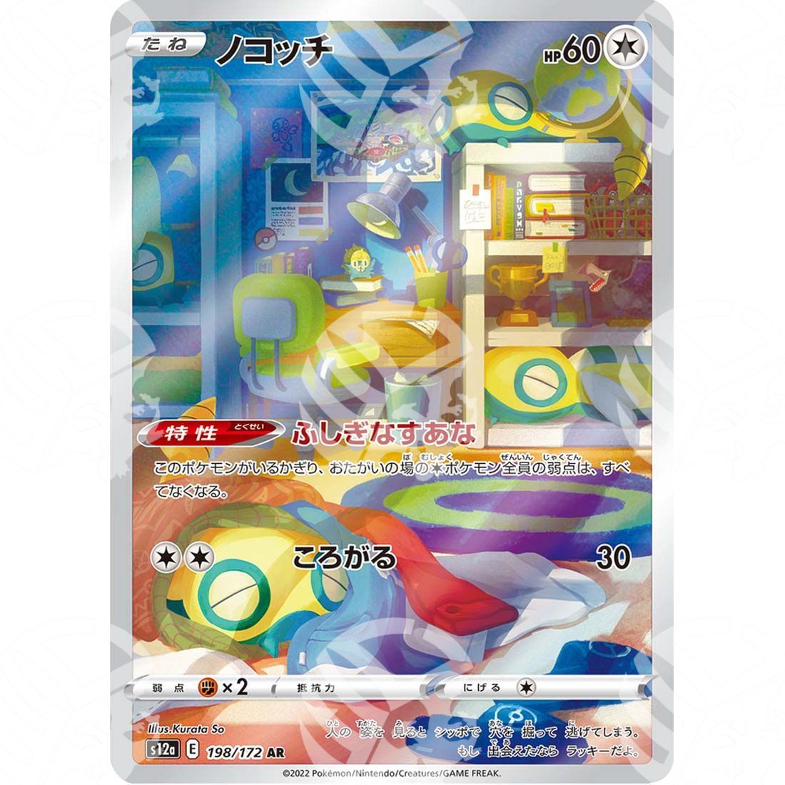 VSTAR Universe - s12a - Dunsparce - Secret Rare 198/172 - Warcard