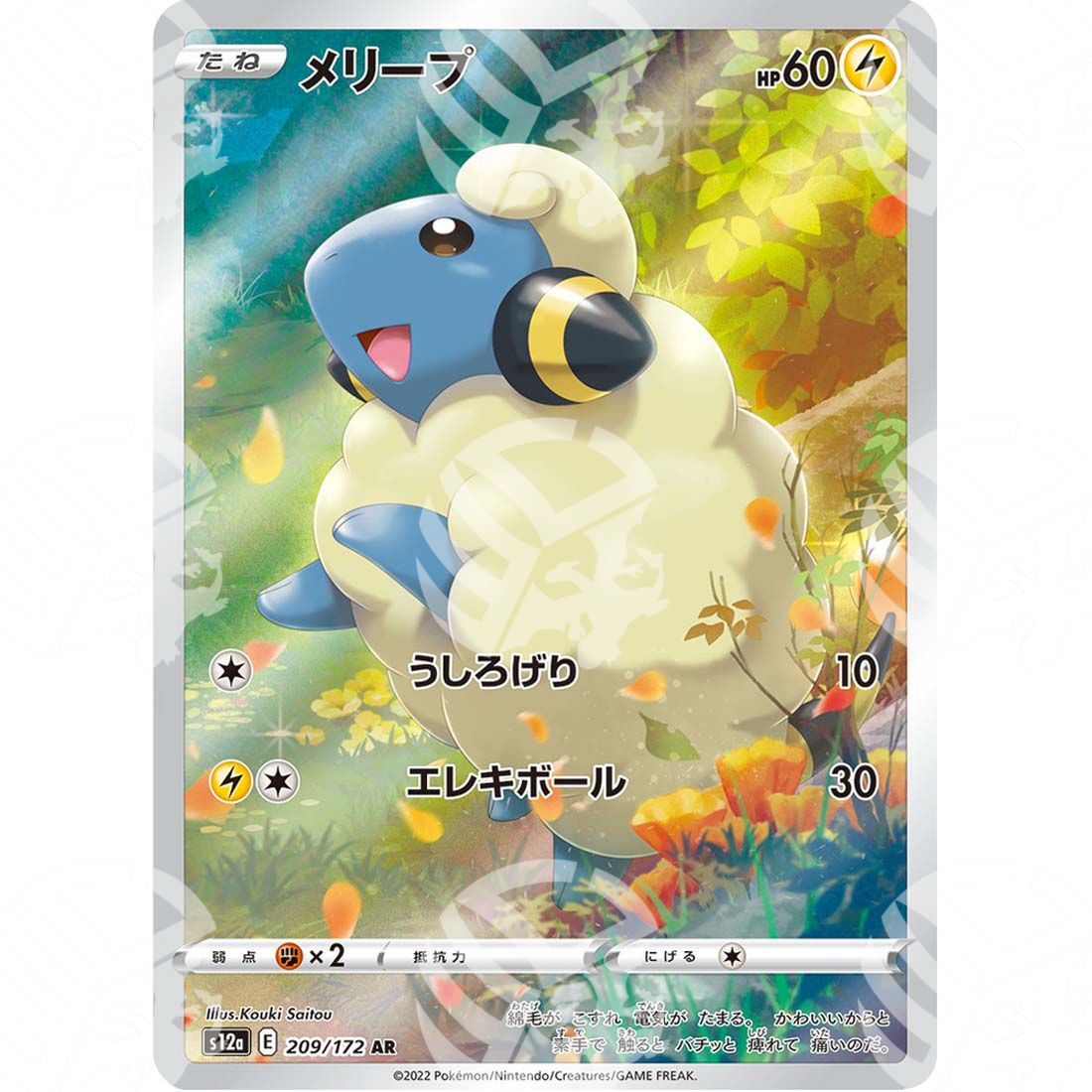 VSTAR Universe - s12a - Mareep - Secret Rare 209/172 - Warcard