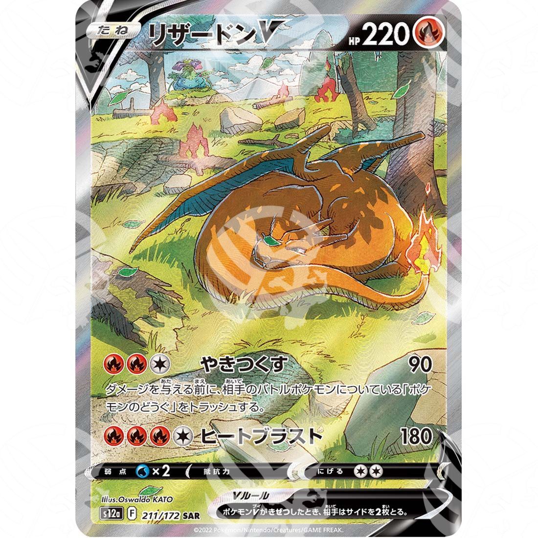 VSTAR Universe - s12a - Charizard V - Secret Rare 211/172 - Warcard