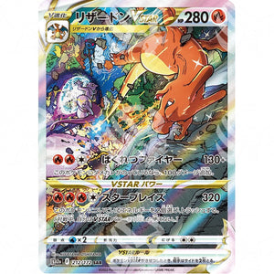 VSTAR Universe - s12a - Charizard VSTAR - Secret Rare 212/172 - Warcard