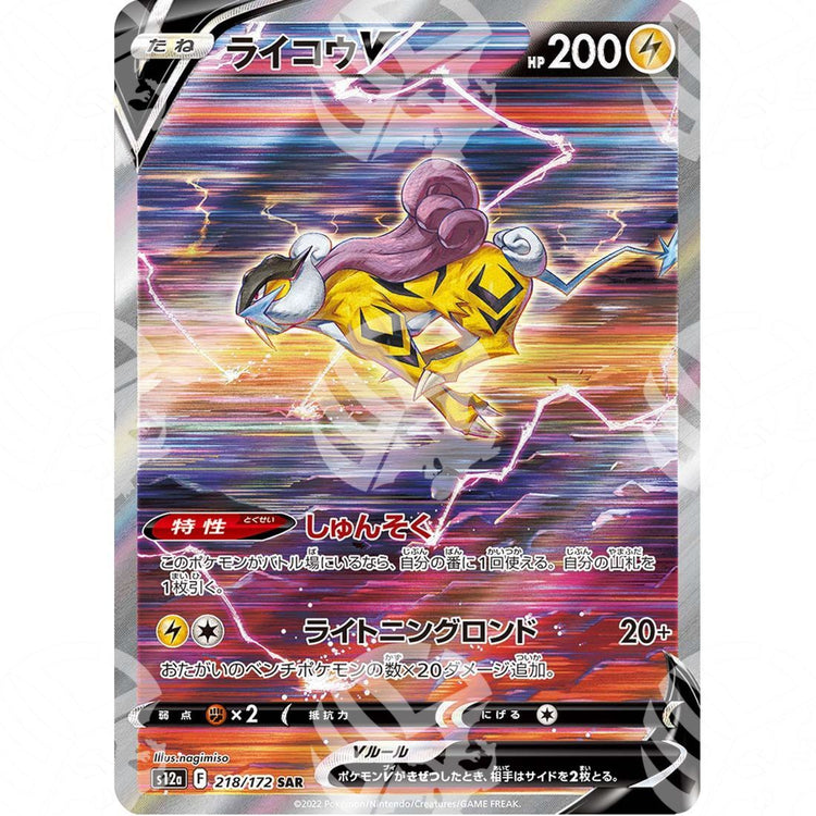 VSTAR Universe - s12a - Raikou - Secret Rare 218/172 - Warcard