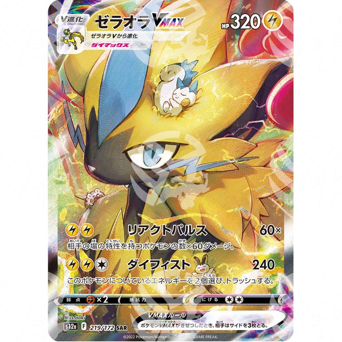 VSTAR Universe - s12a - Zeraora VMAX - Secret Rare 219/172 - Warcard