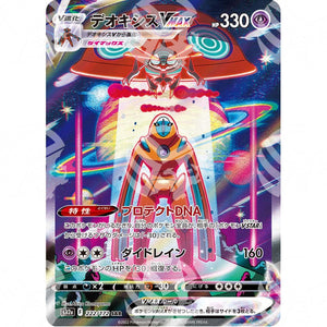 VSTAR Universe - s12a - Deoxys VMAX - Secret Rare 222/172 - Warcard