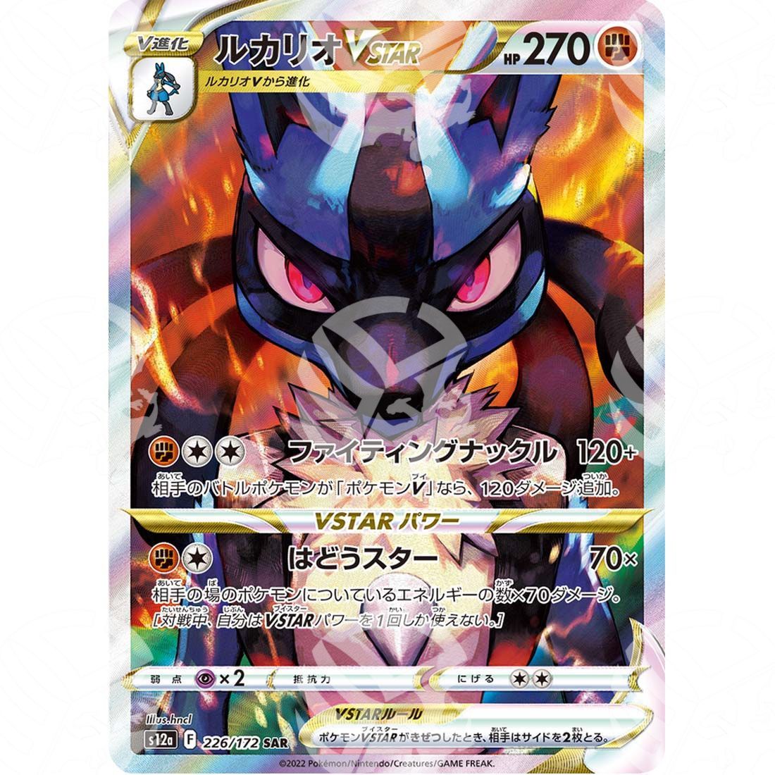 VSTAR Universe - s12a - Lucario VSTAR - Secret Rare 226/172 - Warcard