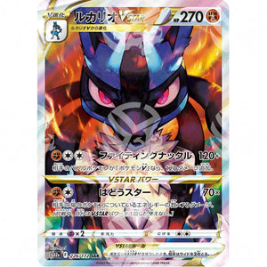 VSTAR Universe - s12a - Lucario VSTAR - Secret Rare 226/172 - Warcard