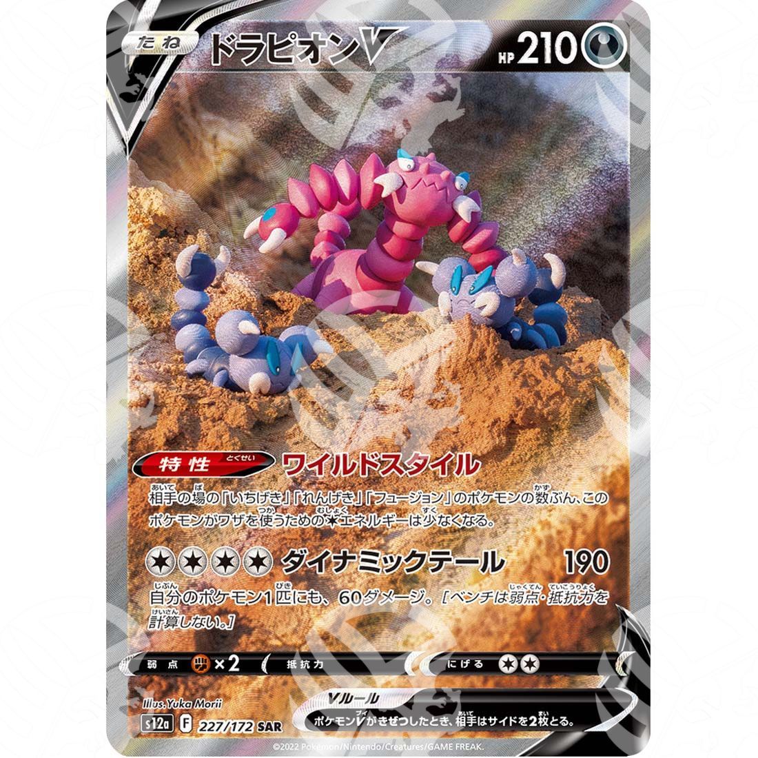 VSTAR Universe - s12a - Drapion V - Secret Rare 227/172 - Warcard